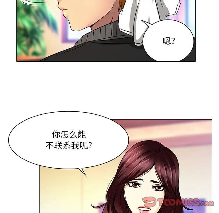 命中註定愛上你第11話