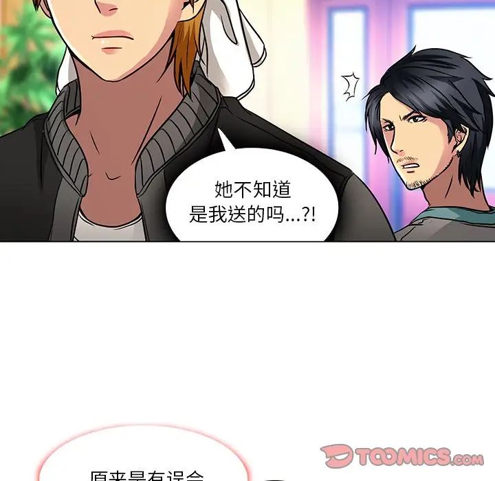命中註定爱上你第11话