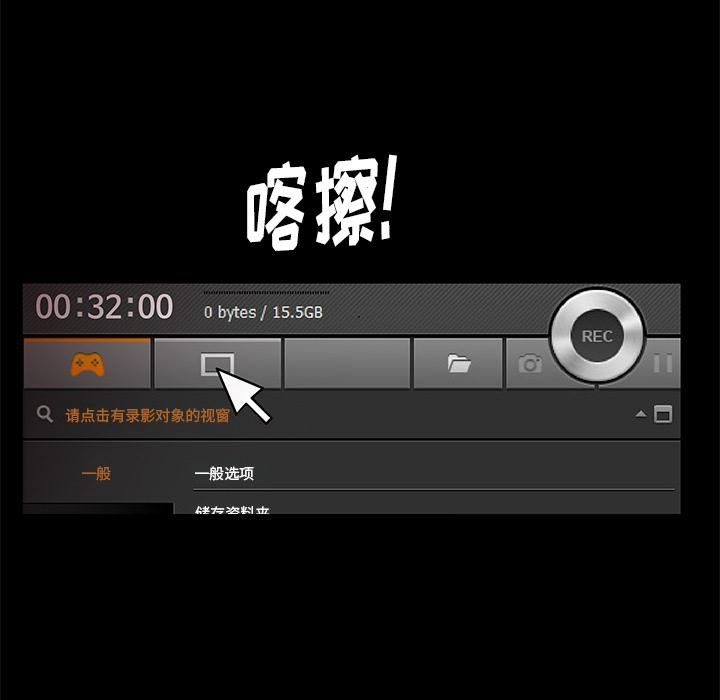 《羁绊》第16话