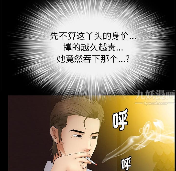 羁绊第16话
