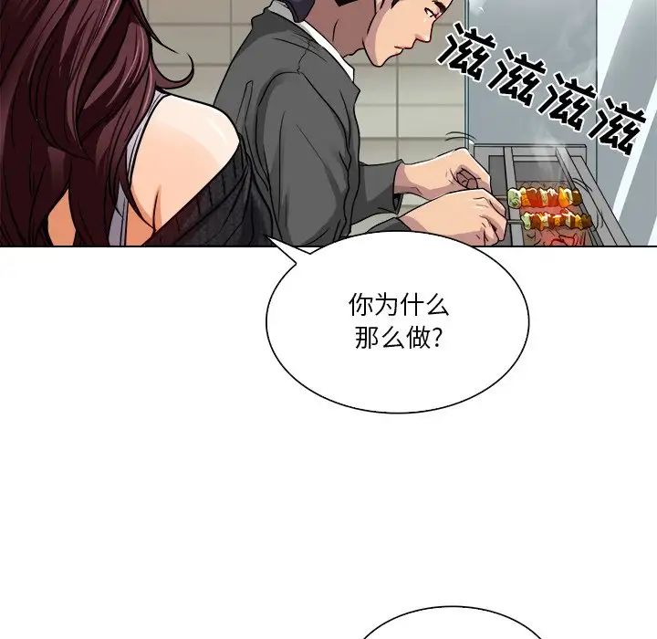 命中註定爱上你第12话