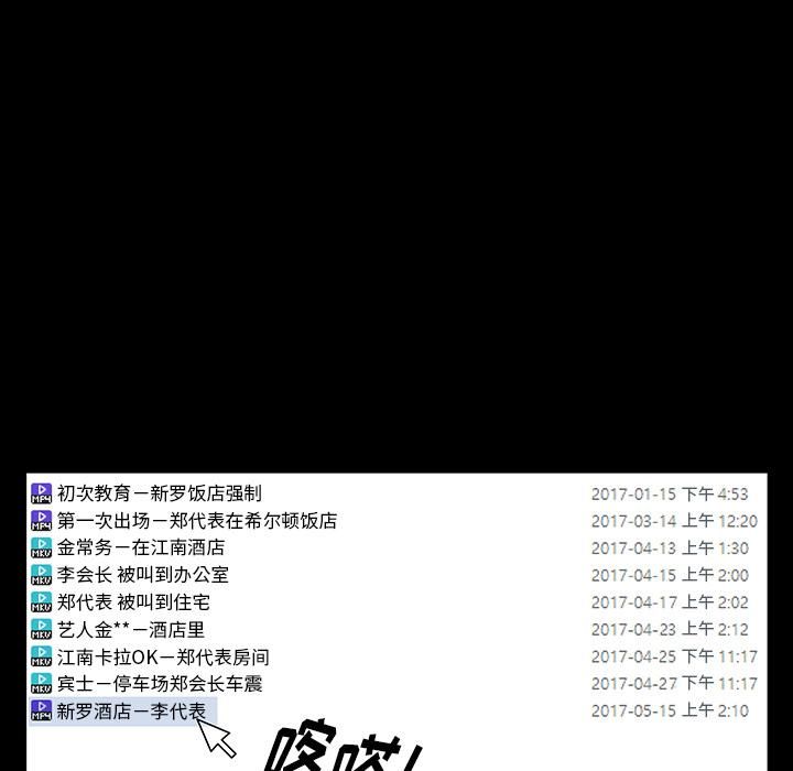羁绊第16话