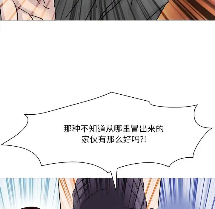 命中註定爱上你第12话