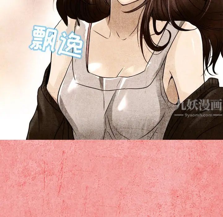 命中註定爱上你第12话