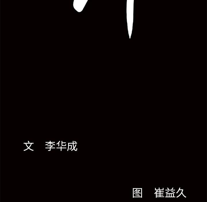 羁绊第16话