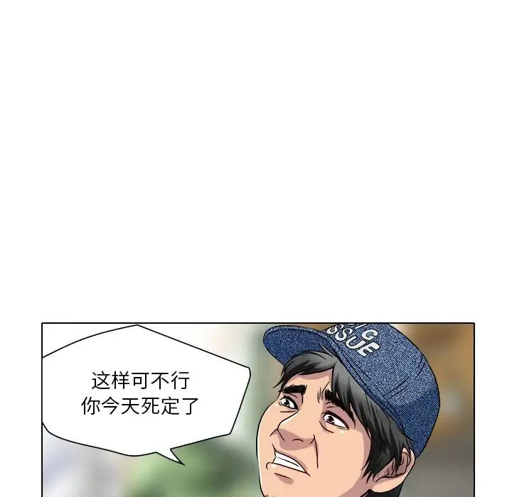 命中註定爱上你第12话