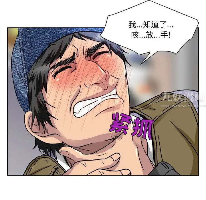 命中註定愛上你第12話