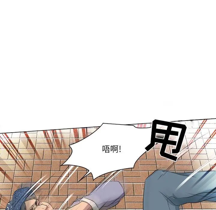 命中註定爱上你第12话