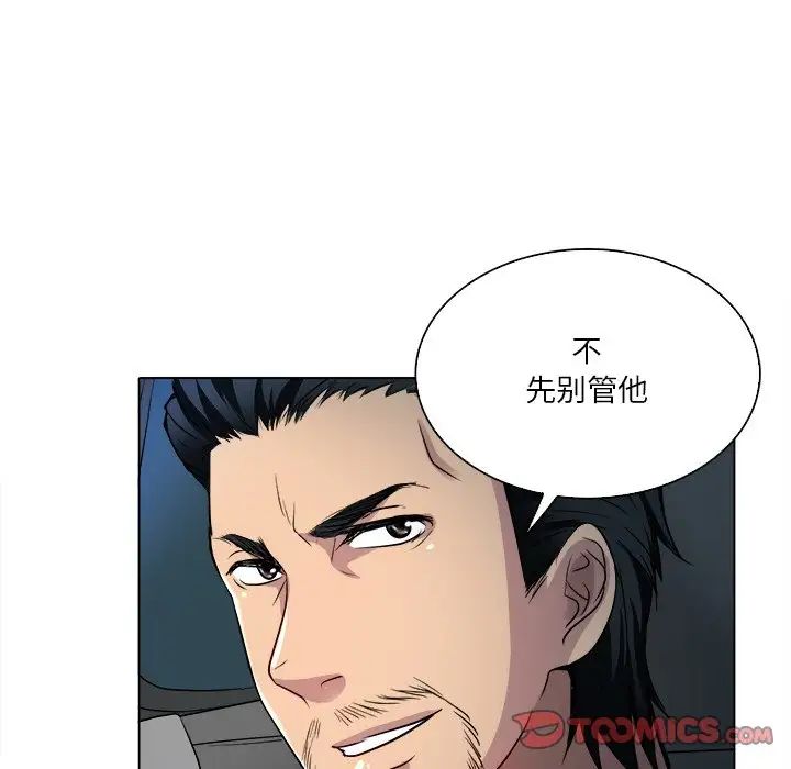 命中註定爱上你第12话