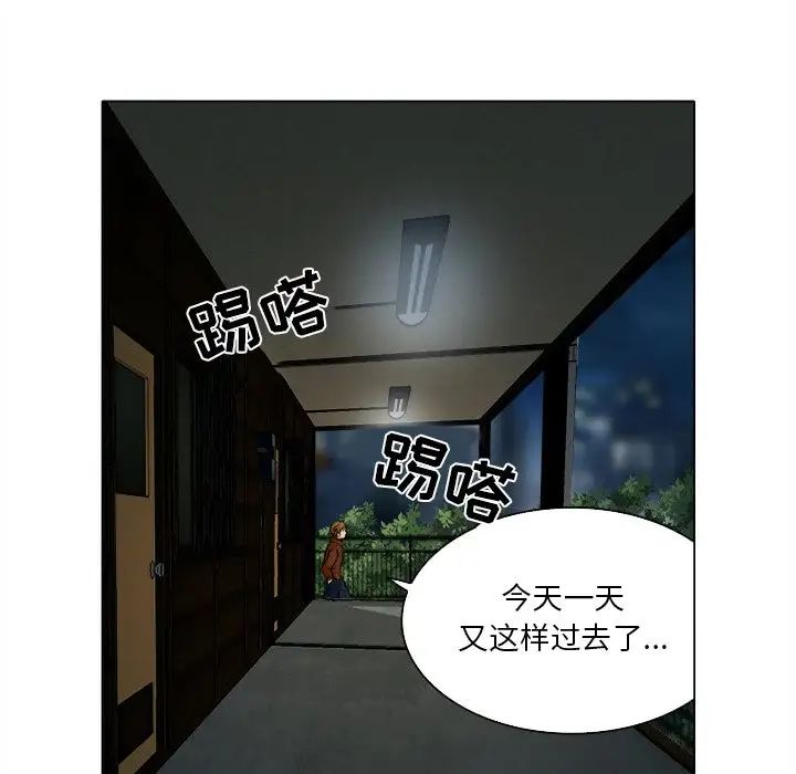 命中註定爱上你第12话