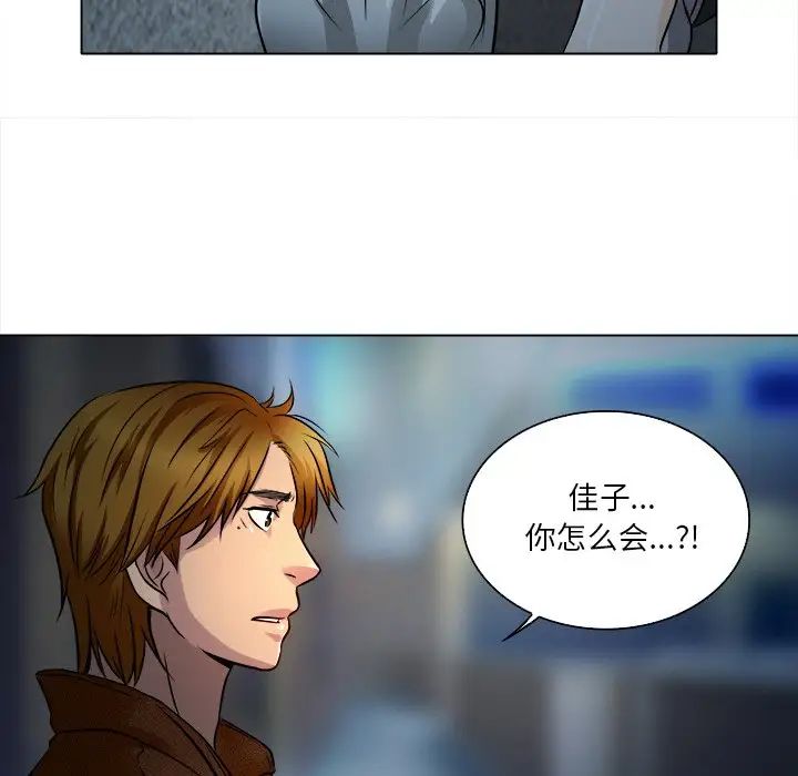 命中註定爱上你第12话