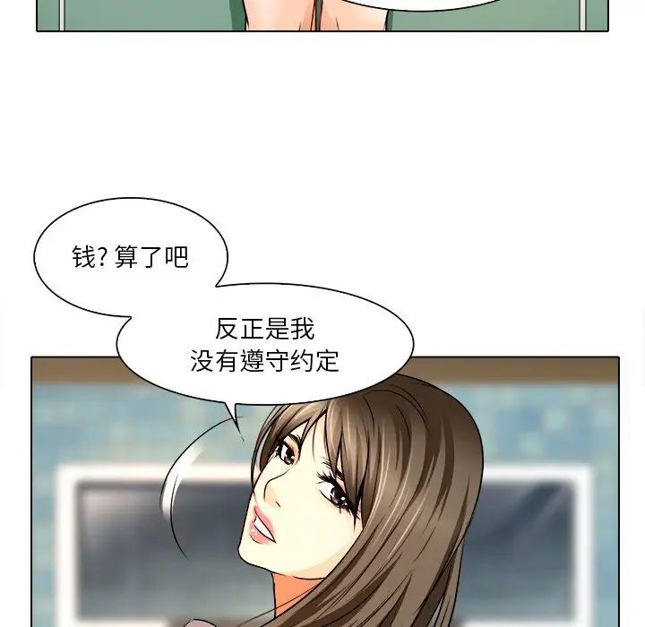 命中註定爱上你第12话