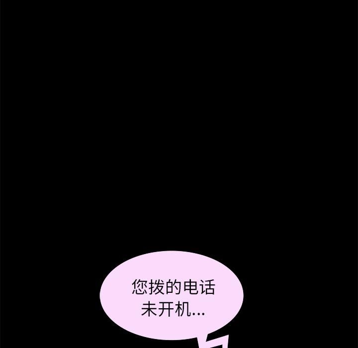羁绊第17话