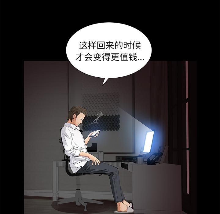 羁绊第17话