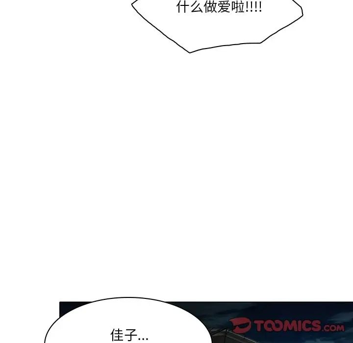 命中註定爱上你第13话