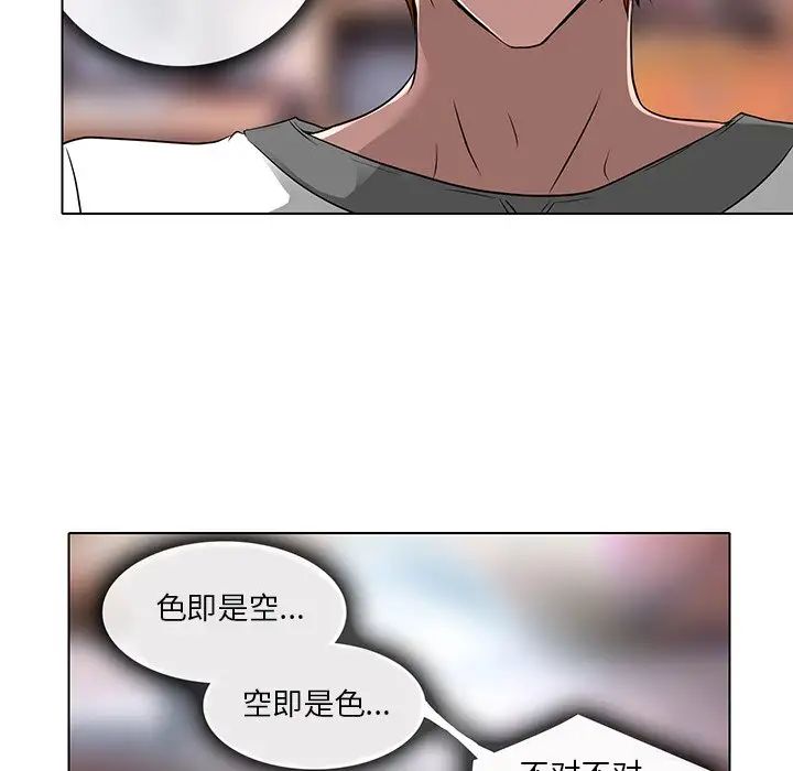 命中註定愛上你第13話