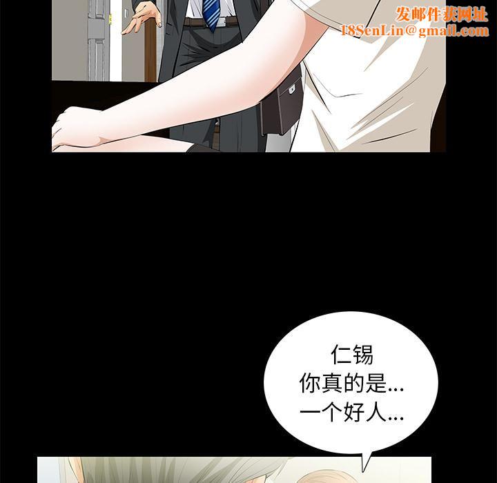 羁绊第17话