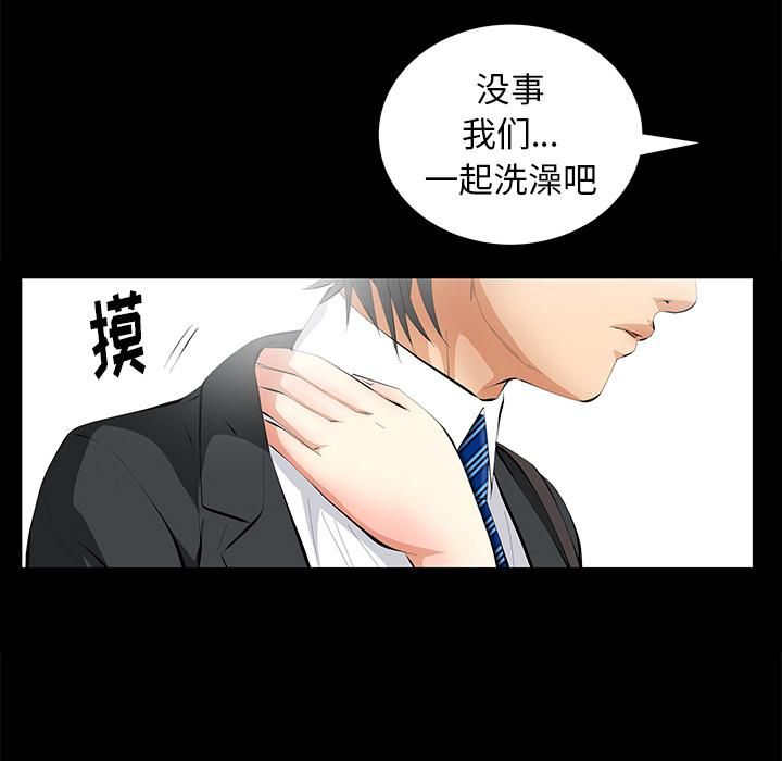 羁绊第17话