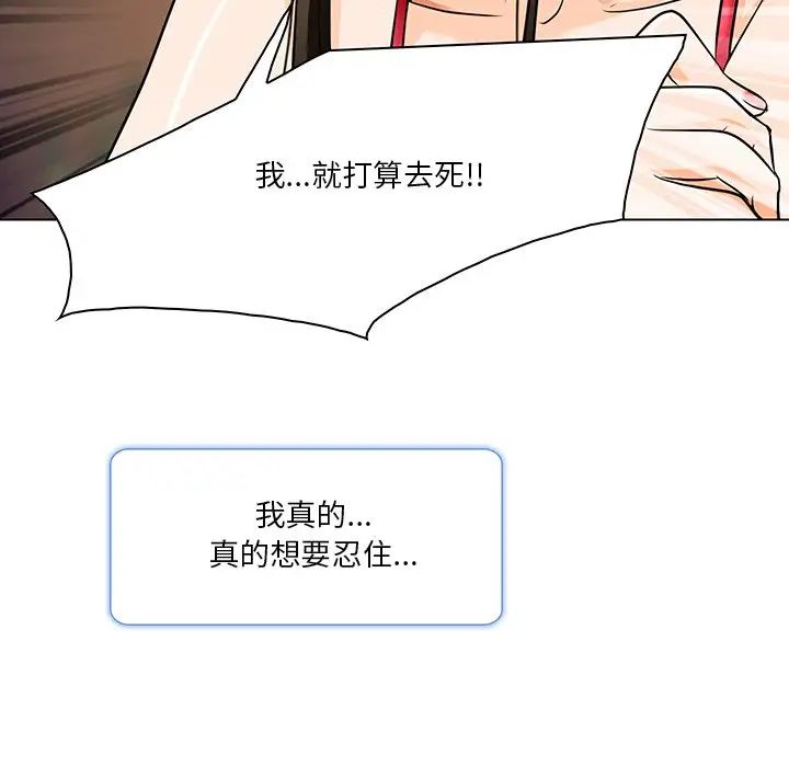 命中註定爱上你第13话