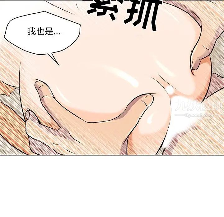 命中註定爱上你第13话