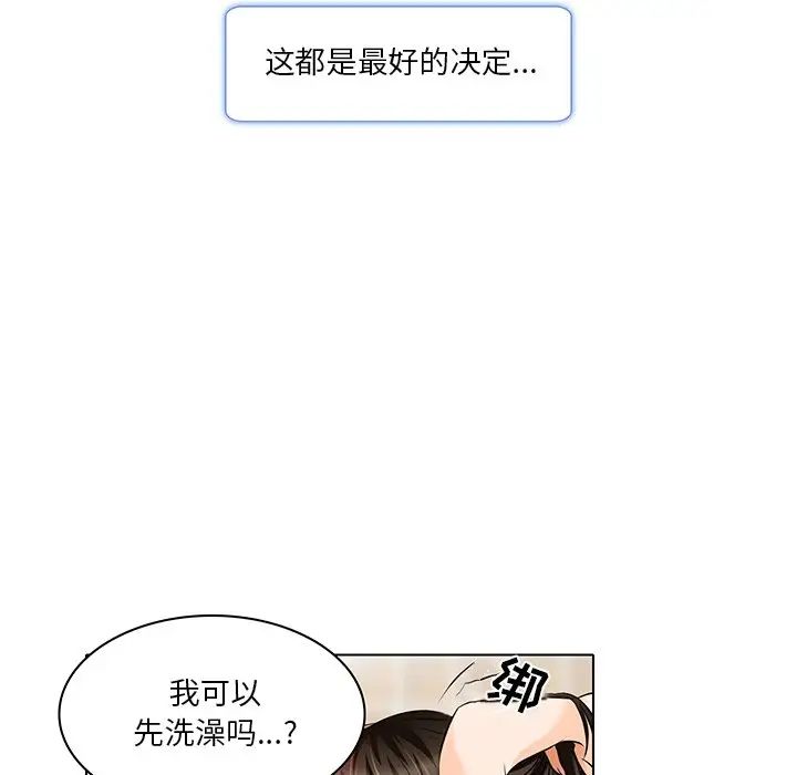 命中註定爱上你第13话