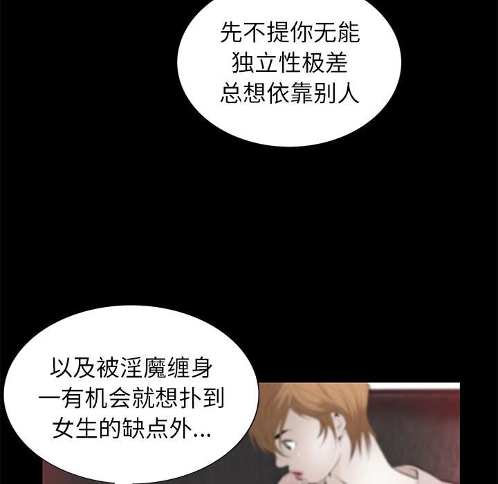 羁绊第17话