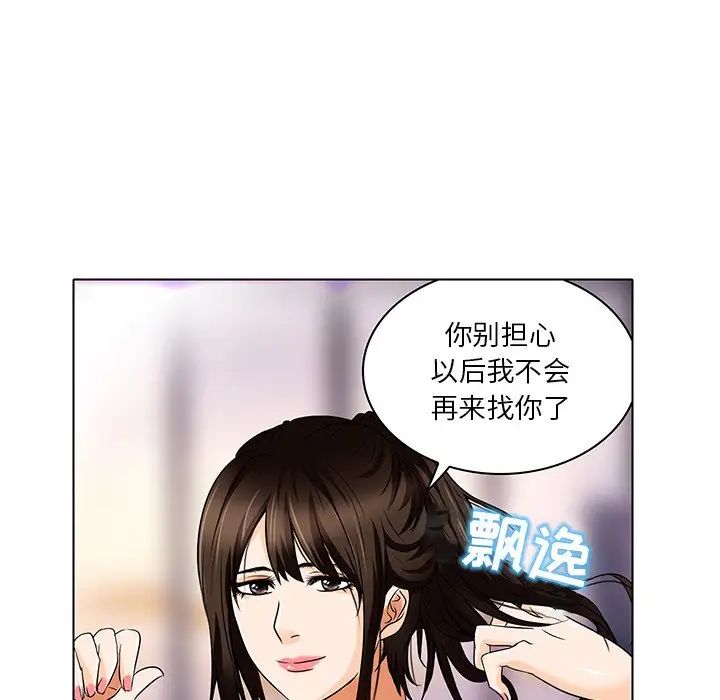 命中註定爱上你第13话