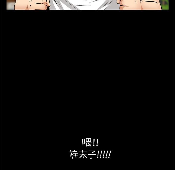 羁绊第17话