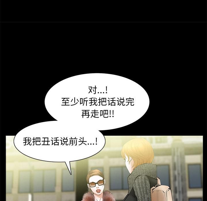 羁绊第17话