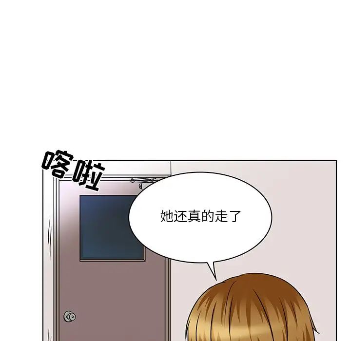 命中註定愛上你第13話