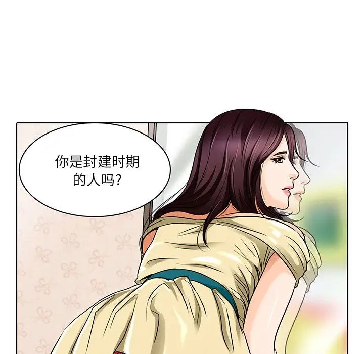 命中註定爱上你第13话
