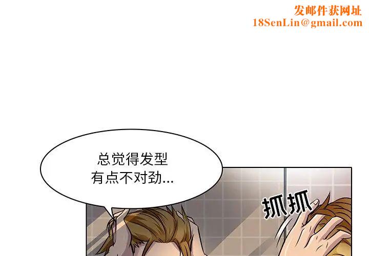 命中註定爱上你第14话