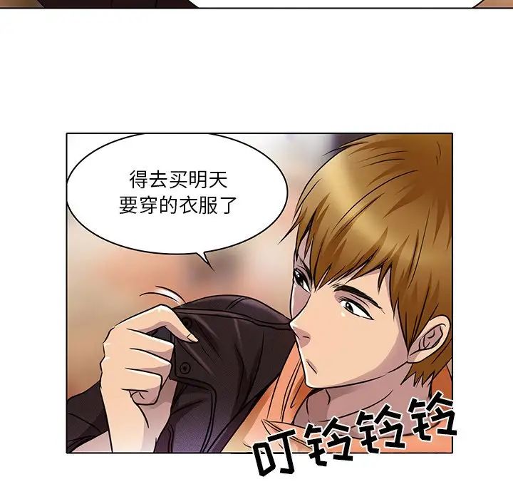 命中註定爱上你第14话