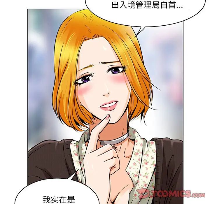命中註定愛上你第14話