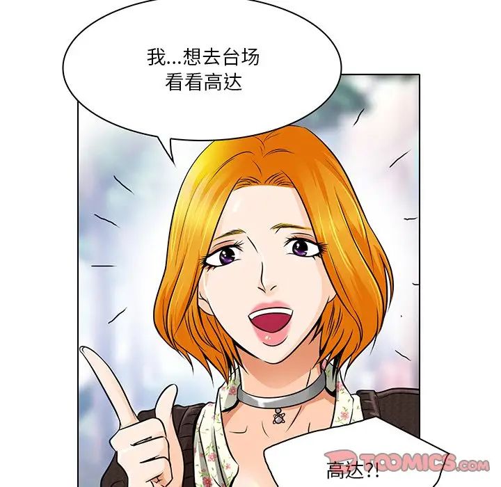 命中註定爱上你第14话