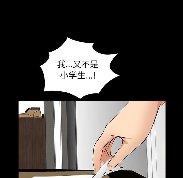 羁绊第18话