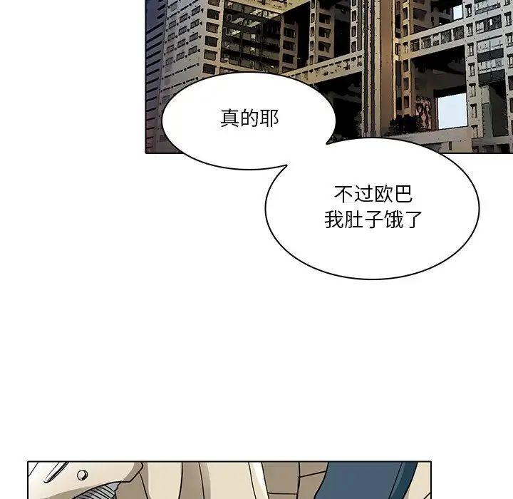 命中註定愛上你第14話