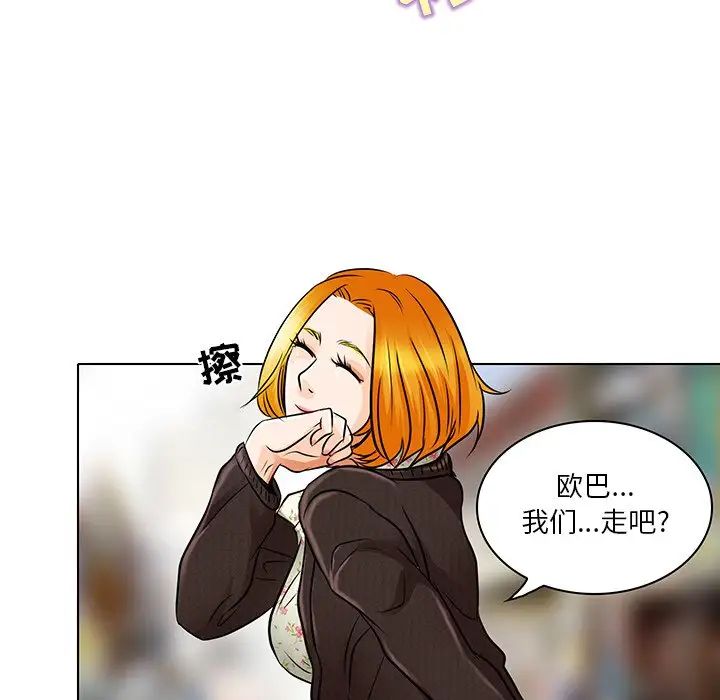 命中註定爱上你第14话