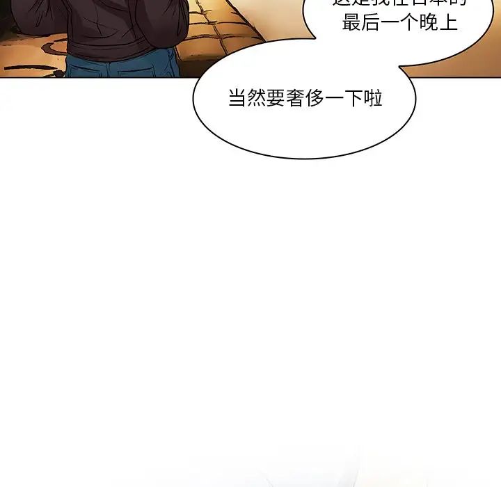 命中註定爱上你第14话
