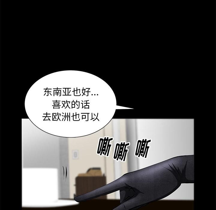 《羁绊》第18话