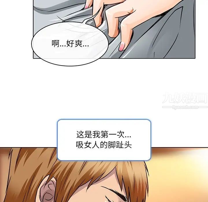 命中註定爱上你第15话