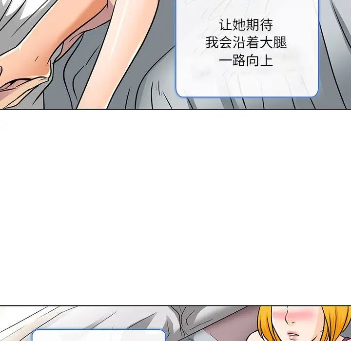 命中註定爱上你第15话