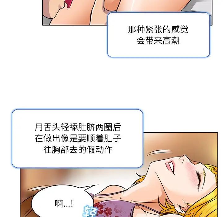 命中註定愛上你第15話