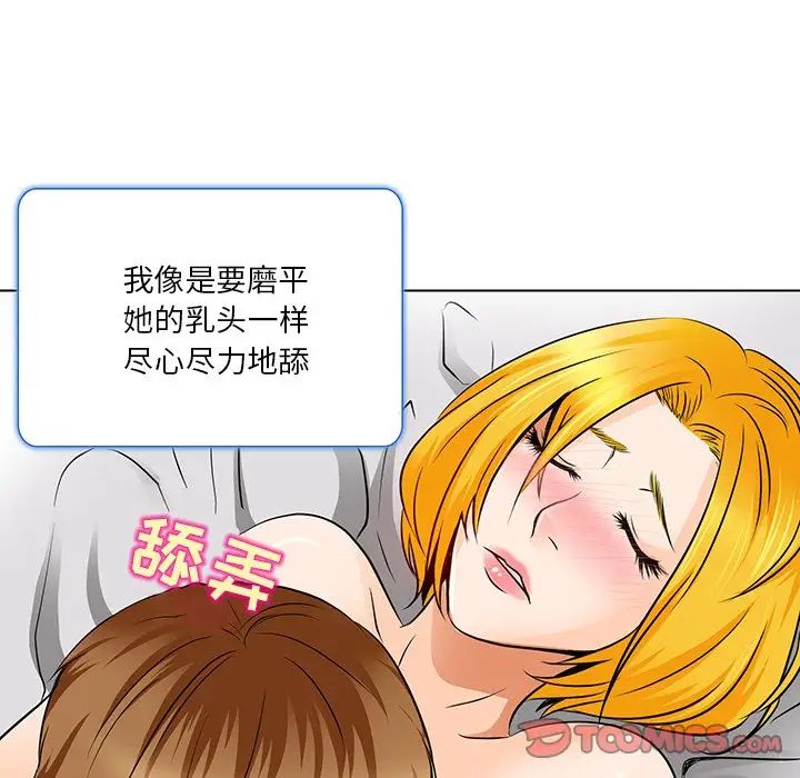 命中註定爱上你第15话