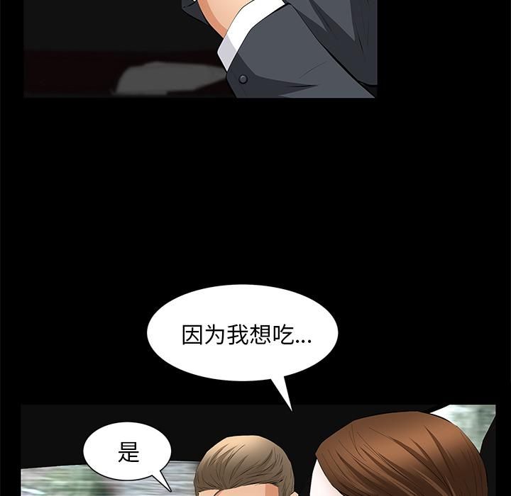 羁绊第18话