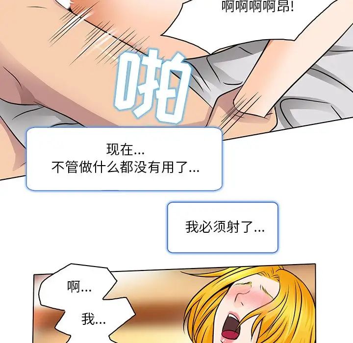 命中註定爱上你第15话
