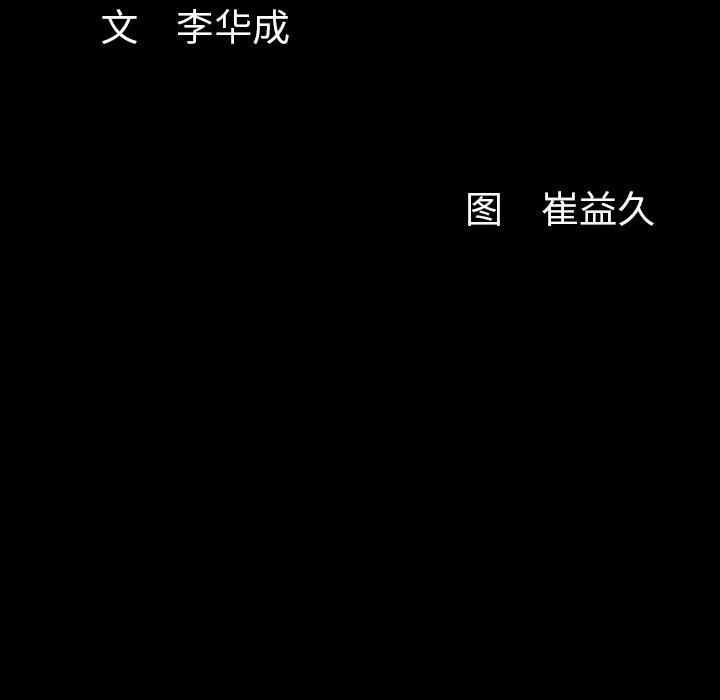 羁绊第18话