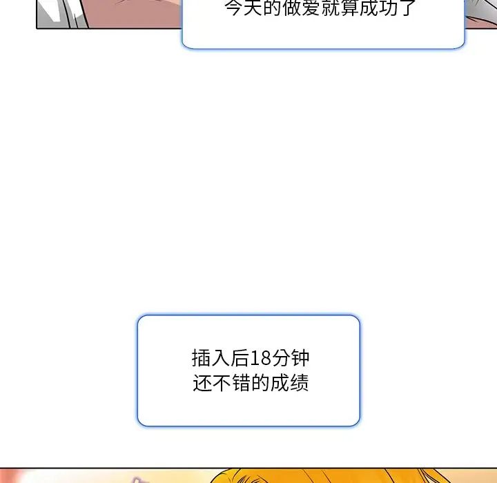 命中註定爱上你第15话