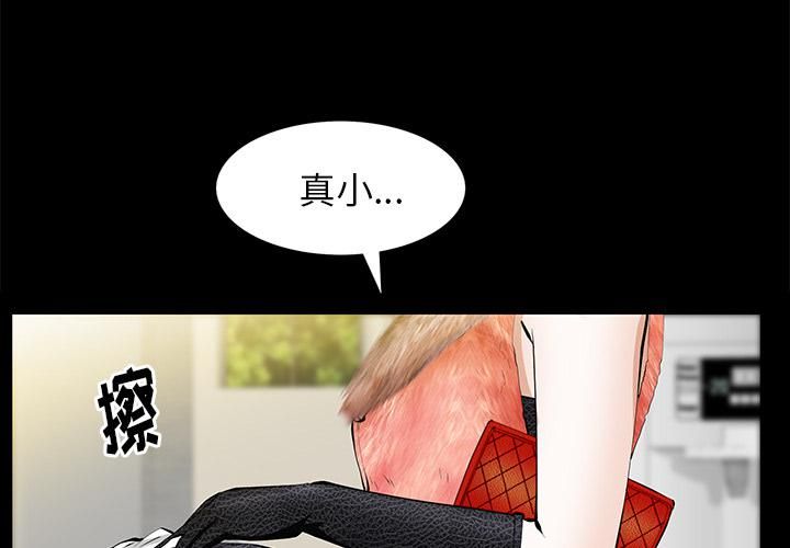 羁绊第19话