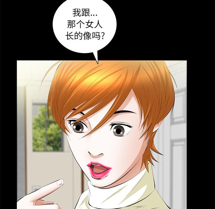 羁绊第19话
